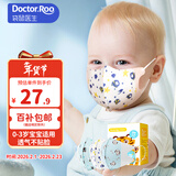 袋鼠医生儿童口罩宝宝婴儿口罩0-6个月3d立体0-3岁独立包装30支防花粉柳絮