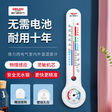 德力西电气（DELIXI ELECTRIC）温度计室内玻璃管家用高精度婴儿房壁挂式大棚湿度养殖干温湿度计