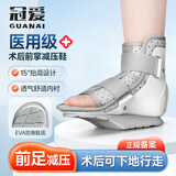 冠爱（GUANAI）医用跖骨骨折固定支具前足减压鞋护具拇外翻术后免负重鞋脚趾骨折