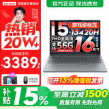 联想小新16/小新Pro16GT AI元启 可选2026补贴15%高性能轻薄笔记本电脑 学生手提办公本 标压酷睿 13代i5 32G 1TB 升级｜小新16C 16英寸大屏