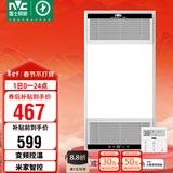雷士（NVC）智能浴霸双核变频系列无线变频照明排风Y394卫生间