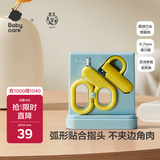 babycare婴儿指甲剪护理套装宝宝安全指甲刀新生儿童0岁+指甲钳 马卡兰