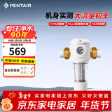 滨特尔（pentair）前置过滤器大通量家用全屋自来水管道40μm过滤器大流量水驱涡轮+反冲洗刮洗净水器 【上门安装】B140前置过滤器