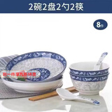 德蒂芙碗盘碟套装家用景德镇碗筷陶瓷器吃饭碗菜盘面汤碗鱼盘勺组合餐具 蓝青花2碗2盘2勺2筷