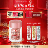 伊丽莎白雅顿第二代粉胶次抛A醇精华14ml约30粒淡纹紧致抗皱 新年礼物送女友
