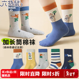 六指鼠秋冬中筒男童袜子儿童厚棉袜中大童小男孩宝宝厚新年马年红色春秋 880A加长厚棉(森林奇遇记) 5双 均码 成人码鞋37-42码)