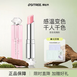 柳丝木（Ositree） 花吻变色唇膏口红滋润保湿粉嫩感温变色千人千色圣诞礼物 变色琉璃粉