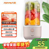 九阳（Joyoung）榨汁杯 家用小型便携榨汁机 水果果蔬果汁机 辅食机搅拌杯电动多功能自动清洗L3-C8粉