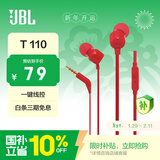 JBLT110有线耳机立体声入耳式耳麦  电脑游戏运动耳机 适用于3.5mm接口设备红色生日新年礼物