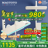 MAGTOTO官方恒温淋浴花洒套装全铜主体枪灰家用数显空气注入花洒全套喷头 6332-奶白【四档冷热】花洒套装