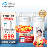 小鱼儿大白瓶前置过滤器家用全屋  自来水大蓝瓶大胖瓶净水器大通量小型中央净水机管道净化设备 10寸双联进阶(配PP+CTO)