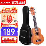 奥德斯克（AODSK）AUC-P08尤克里里乌克丽丽ukulele初学入门23英寸沙比利木小吉他