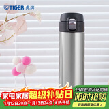 虎牌（TIGER）保温保冷杯学生弹盖不锈钢水杯子MMJ-A48C-XCX不锈钢色480ml