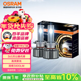 欧司朗（OSRAM）汽车LED大灯 汽车灯泡远光灯近光灯夜驰者MAX H8/H11 12V 45W