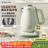 小熊（Bear）烧水壶 电热水壶保温电水壶316L不锈钢母婴内胆一体无缝家用恒温煮水壶1.5L大容量 ZDH-S15Y5