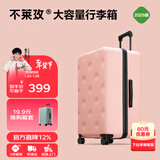 不莱玫行李箱女登机箱拉杆箱男旅行箱大容量学生密码皮箱20英寸 粉色