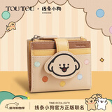 toutou线条小狗牛皮零钱包收纳卡包多卡位生日女孩新年情人节礼物送女友