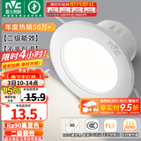 雷士（NVC）LED筒灯开孔75mm嵌入式筒射灯客厅天花灯走廊过道灯背景牛眼灯 铝材Ra90-漆白6W暖白-孔75-85mm