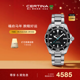 雪铁纳（Certina）瑞士手表动能系列大海龟潜水运动机械钢带男表新年礼物
