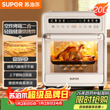 苏泊尔（SUPOR）20L家用风炉电烤箱 微蒸汽烤炸热风循环发酵一体机一键烘干广域温控 OD20AK812