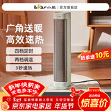 小熊（Bear）取暖器/电暖器 家用立式热风机 小太阳暖风机落地电暖气器DNQ-D20G1 DNQ-D20G1