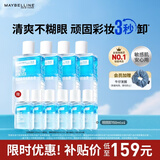 美宝莲眼唇卸组合840mL(150mL*4+40mL*6) 深层清洁新年礼物女