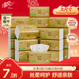 清风【李昀锐同款】抽纸 丝柔4层110抽*20包M码 纸巾抽 餐巾纸 整箱装