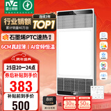 雷士（NVC）风暖浴霸超薄变频系列恒温杀菌人感夜灯照明换气暖风机Y417卫生间