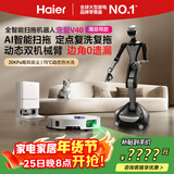 海尔【周总同款】扫地机器人宠爱V40扫拖一体自动清洗AI定点清洁双机械臂智能水箱版【宠物吸毛】
