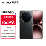 vivo X200 Ultra 16GB+512GB 黑Ka 蔡司三大定焦大师镜头 蓝图自研影像双芯  V单相机 AI手机