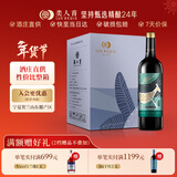 类人首红酒 宁夏贺兰山东麓国产柔雅漫步混酿干红葡萄酒750ml*6瓶整箱