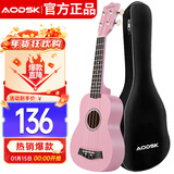 奥德斯克（AODSK）AUS-KT5PK尤克里里乌克丽丽初学入门21英寸迷你小吉他升级款粉色