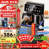 奥克斯（AUX）家用知温系列茶吧机 保温杯电热水壶多档控温语音下置水桶立式泡茶机YCY-0.75-57（语音制冷款）