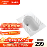 箭牌（ARROW）【焕新补贴】蹲便器防臭卫生间超薄蹲便器水箱一体水箱大冲力套装 F款蹲便器后排无存水弯-无水箱