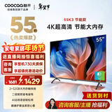 酷开创维55K3节能款 电视55英寸 智慧屏 2+32GB 远场语音tv 以旧换新补贴卧室智能平板电视机55P3DGT