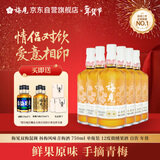 梅见 双梅混调 杨梅风味青梅酒 750ml*6瓶 12度果酒 新老版本随机发