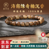 原木匠沉水级天然海南莺歌绿奇楠沉香手串文玩男女士108颗佛珠棋楠手链 奇楠直切7*8mm*25颗