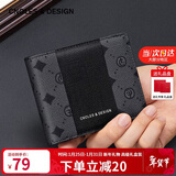 蔻一（Cnoles）钱包男士短款零钱包多卡位证件银行卡包钱夹男生日礼物送男友老公