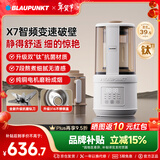 蓝宝破壁机家用 豆浆机 全自动免煮2026新款轻音多功能加热料理机316不锈钢内盖配研磨杯套装