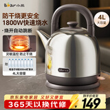 小熊（Bear）电热水壶 烧水壶 家用4L大容量 304不锈钢电水壶自动断电 底座分离煮水壶 ZDH-F40A2