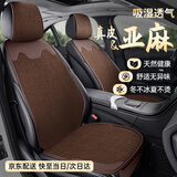 紫风铃亚麻汽车坐垫夏季四季通用汽车座垫座椅套适用朗逸迈腾奥迪q5雷凌