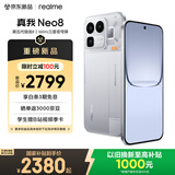realme真我Neo8 OPPO 第五代骁龙8 165Hz三星高刷屏 5000万潜望长焦 智能游戏拍照手机16+256白 国家补贴