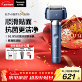松下（Panasonic）全新小锤子3.0电动剃须刀往复式顺滑滚轮男士刮胡刀Type-c情人节礼物男生LM36雾蓝色礼盒生日礼物