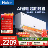 海尔空调净省电 1.5匹超一级能效 冷暖变频挂机 双排铜管蒸发器 家电国家补贴以旧换新KFR-35GW/E1-1