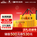 东阿阿胶 复方阿胶浆20ml*24支*4盒 补气血补气养血提高睡眠 阿胶口服液 头晕目眩 心悸失眠 食欲不振 贫血