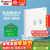 罗格朗（LEGRAND）开关插座面板 仕典玉兰白无边框大面板电话电脑（超五类）插座