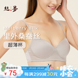丝界双面真丝文胸女无钢圈聚拢无痕秋冬超薄内衣透气性感桑蚕丝胸罩杯