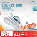 李宁（LI-NING）羽毛球鞋男女情侣款火箭鞋网球鞋乒乓球鞋贴地飞行运动鞋