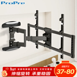 ProPre【37-80英寸】电视壁挂架伸缩支架180度旋转挂墙架适用于三星创维TCL海信索尼75英寸内可180°旋转