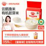 秋田满满有机胚芽米量贩装5斤(500g*5) 东北胚芽大米儿童粥米 自制辅食